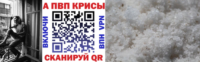 Alpha PVP мука  мега   Морозовск 