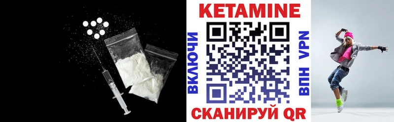 КЕТАМИН VHQ  Морозовск 