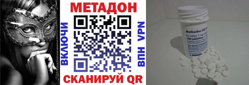 Метадон кристалл  Морозовск 